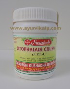 Swadeshi sitopaladi churna | ayurvedic remedy for cough